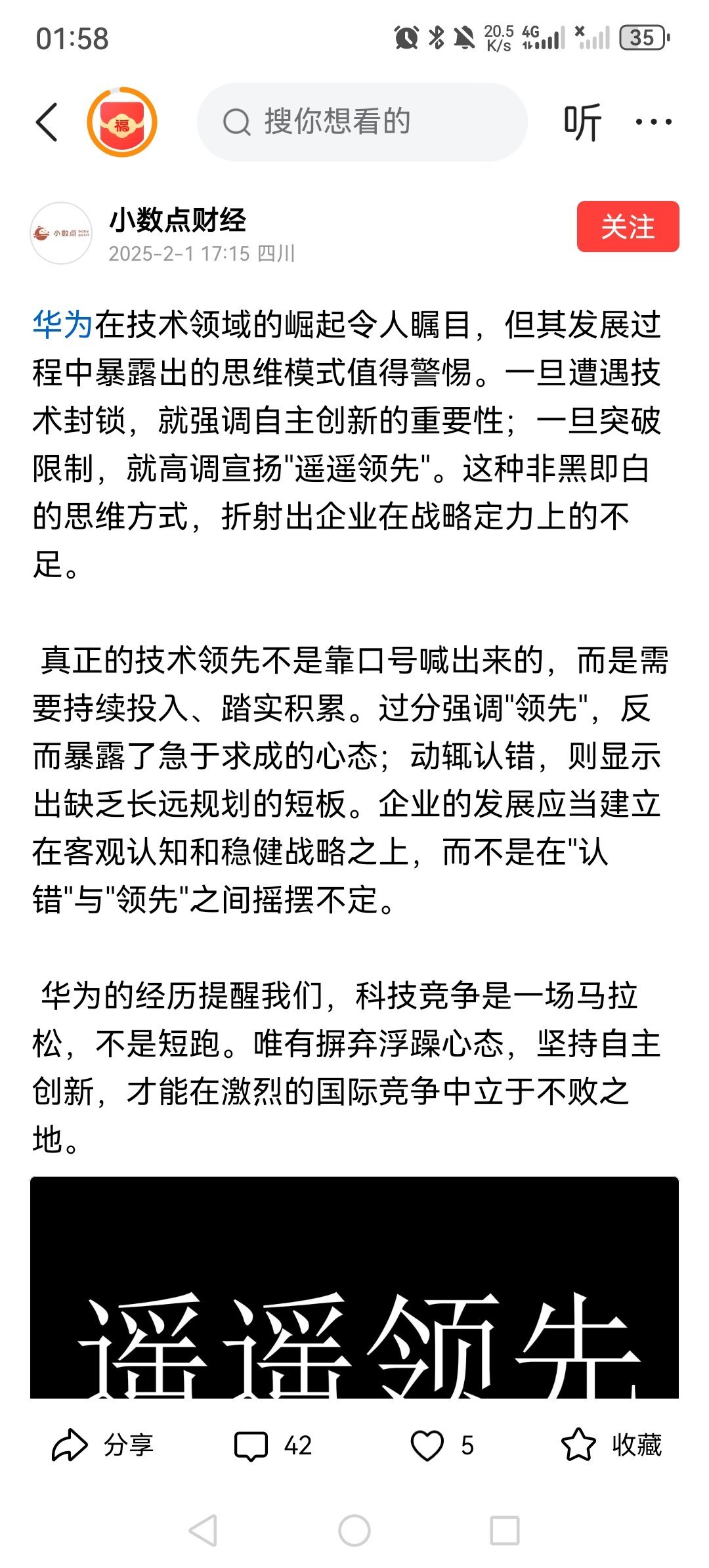 这就是财经博主的水平？真是笑死我了！ 