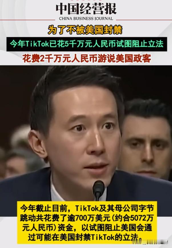 海外抖音的这个游说活动让人有点丢面子。
首先声明，作者本人是海外抖音“TikTo