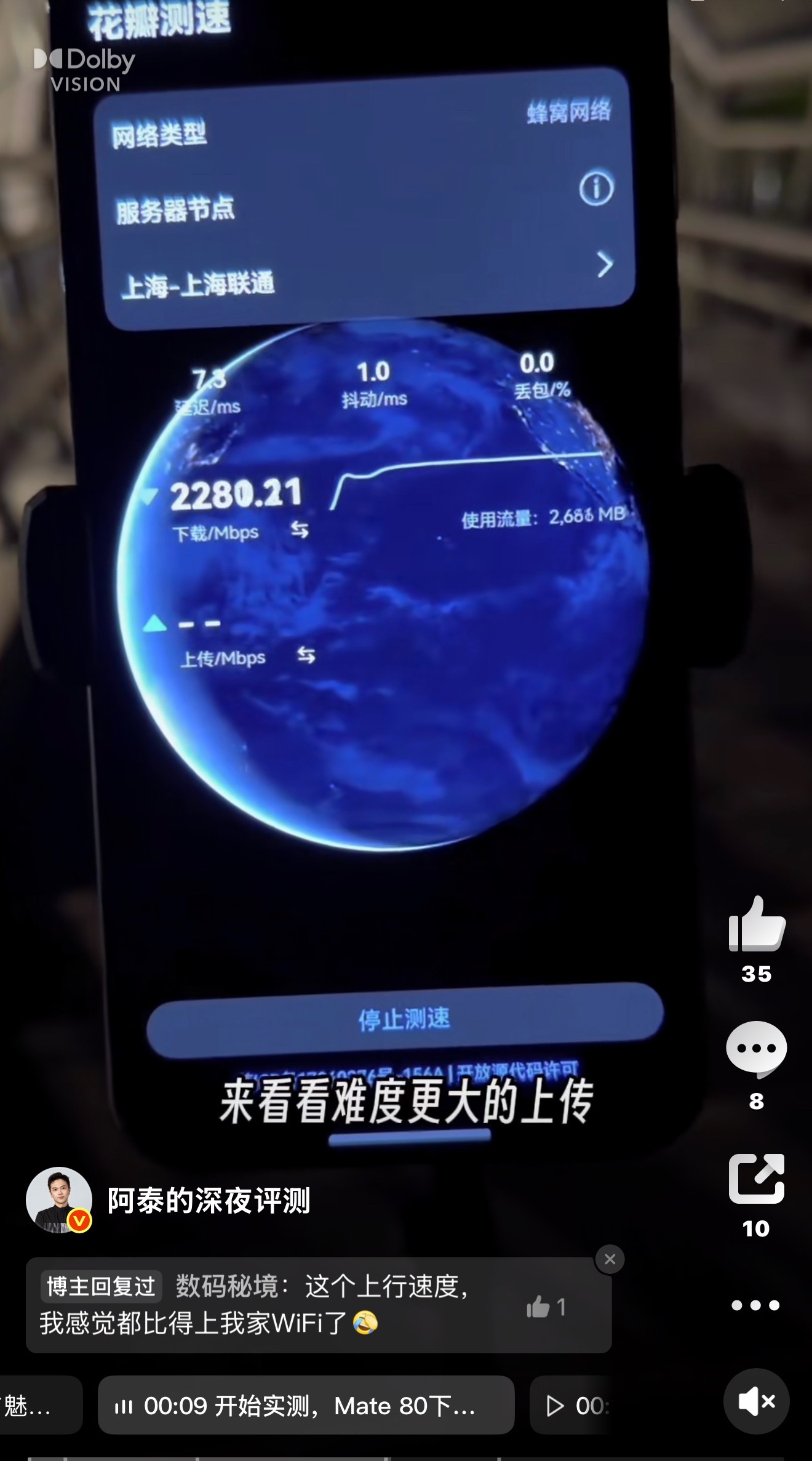刚看了阿泰的视频，华为Mate双旗舰网速下载速度和上行速度确实猛，还得华为华为M