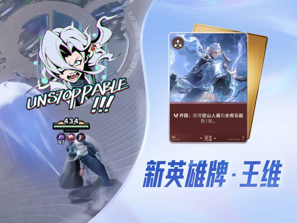 万象棋先手放出王维，诗佛的登场直接拉高了整个棋盘的格调新英雄王维先手入局王者诗佛