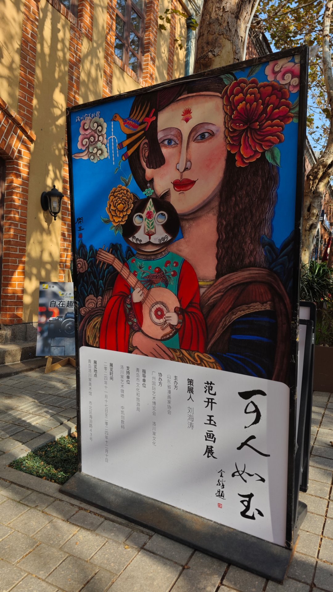 青岛 大鲍岛    