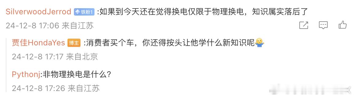 刚学习了一个新词：物理换电。谁能给我介绍一下，新能源汽车怎么能实现物理换电，又怎