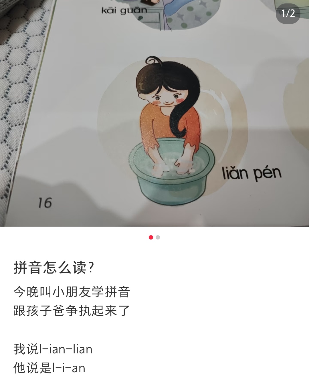 这贴的评论区吵的很热闹  双方各执一词  所以到底怎么读