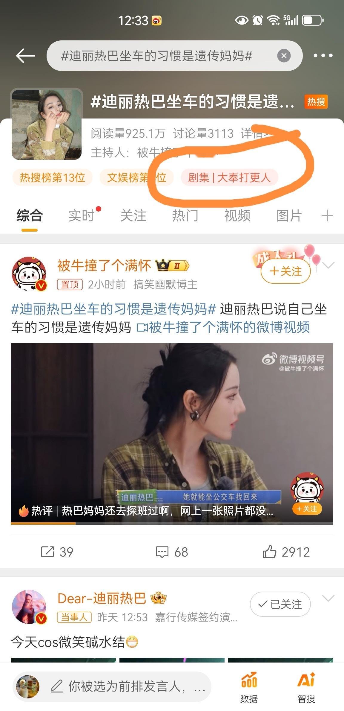 偷数据，不要脸 