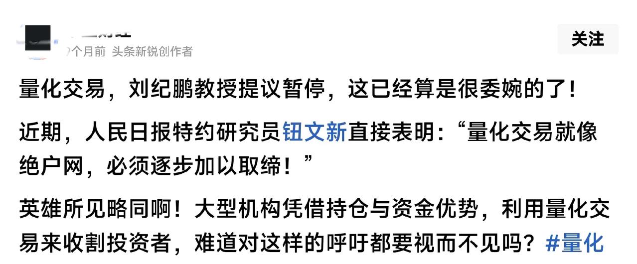 苍蝇只能在厕所生存

使用高频量化交易的人，他们正轻松、快乐地利用AI机器在市场