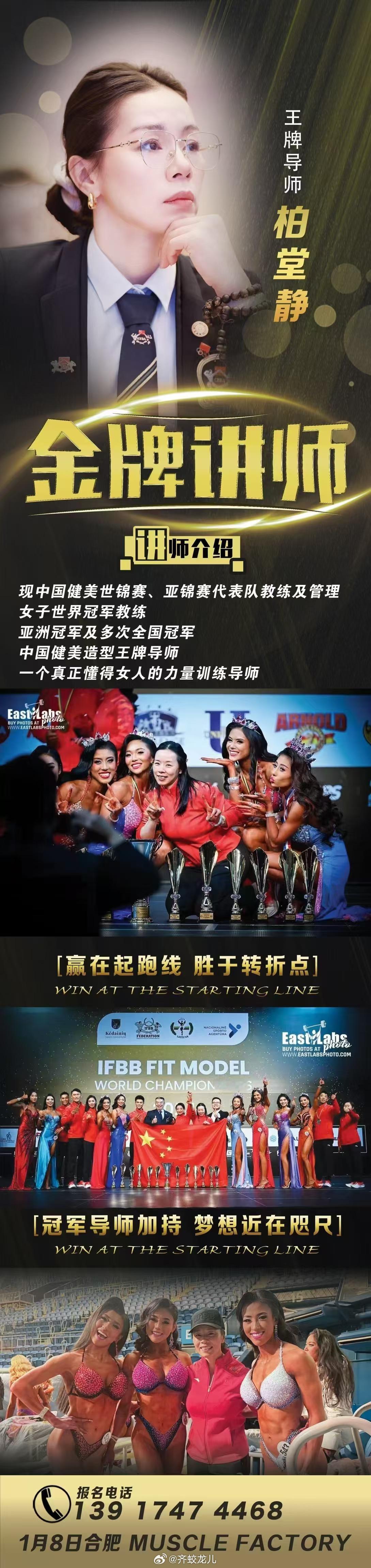 8号合肥见～[收到] 8号静姐的超值的臀部训练分享课时长两小时～在的muscle
