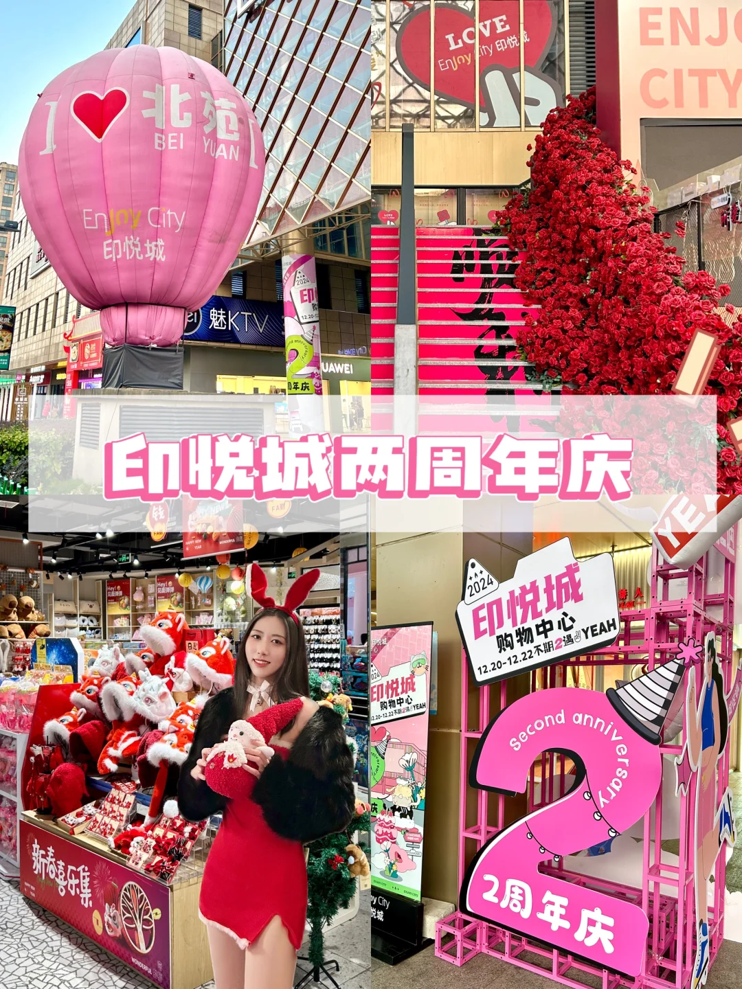 义乌人民都接到通知了么…印悦城开始整活了！