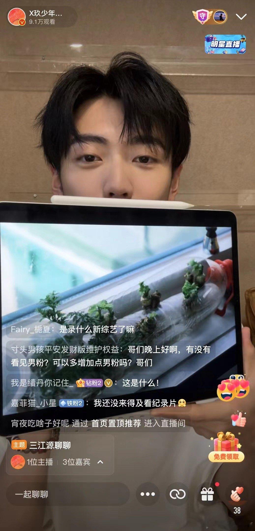 #焉栩嘉 男粉找我没用# 今天的直播真的挺好看的，听着和大家分享在拍摄纪录片追光