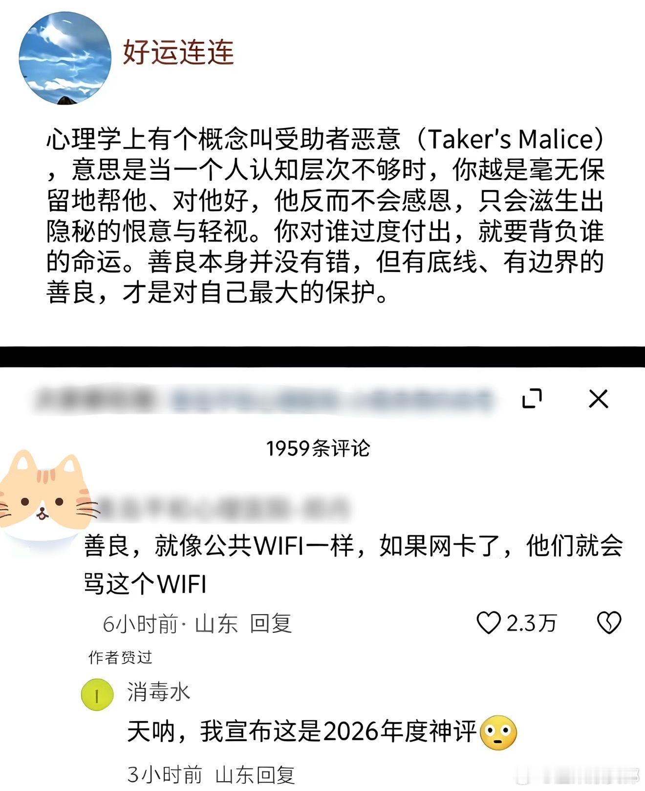 太精辟了！情感热点创作激励计划