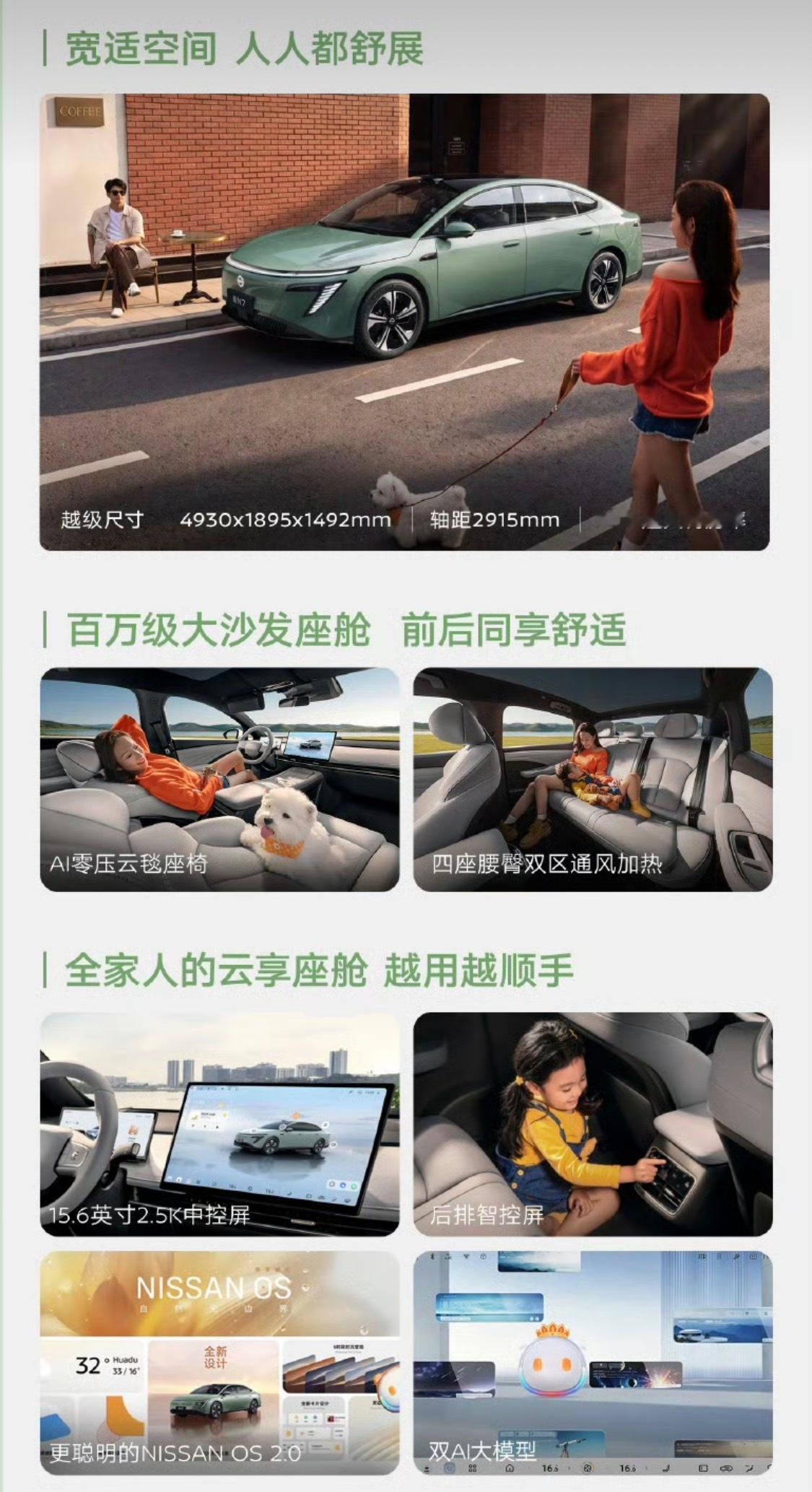 日产新N7上市，官方指导价11.99万-14.99万，权益后10.99万起，分A
