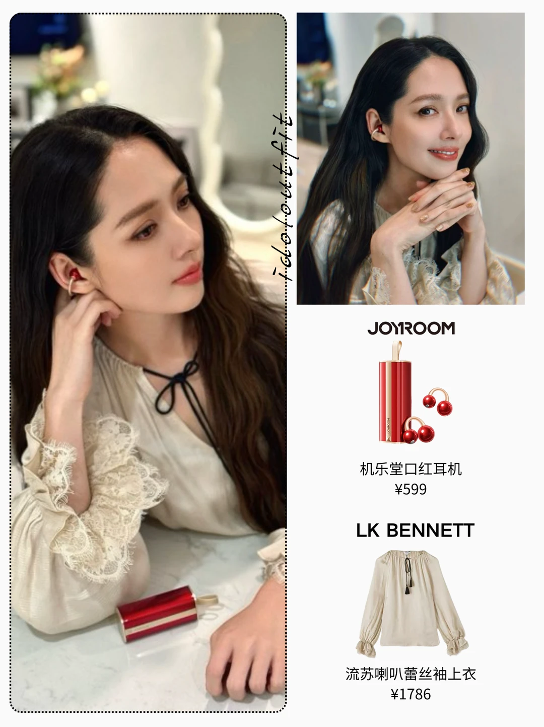 新年就要红！郭碧婷的贵妇同款耳机配饰