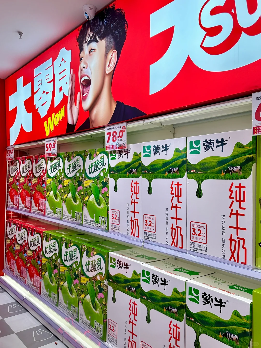 呼和浩特｜超大大大大的零食来呼市啦
