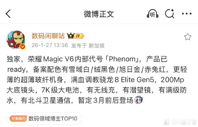 荣耀V6就这样曝光了3月见 