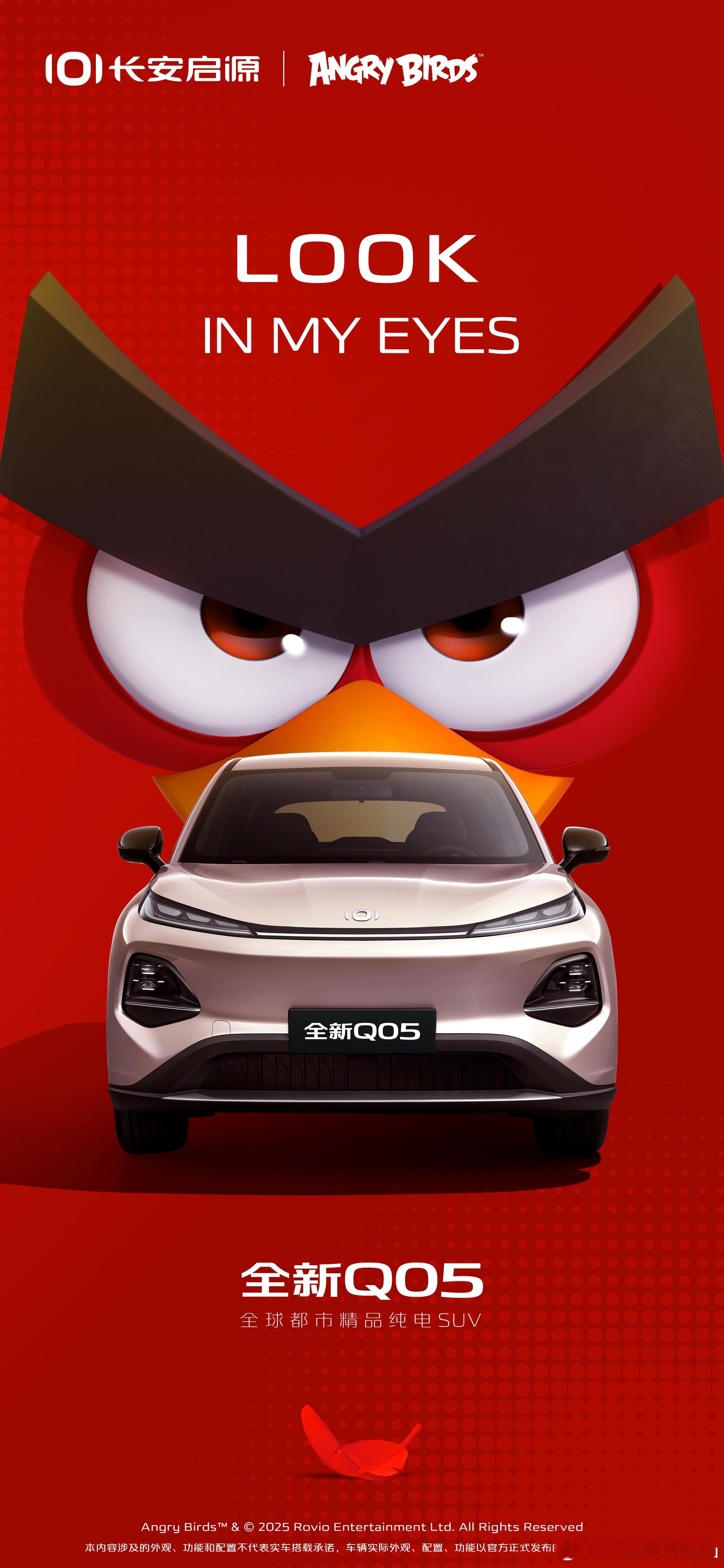 Look in my eyes 👀一起守护无与伦比的热爱！长安启源全新Q05解