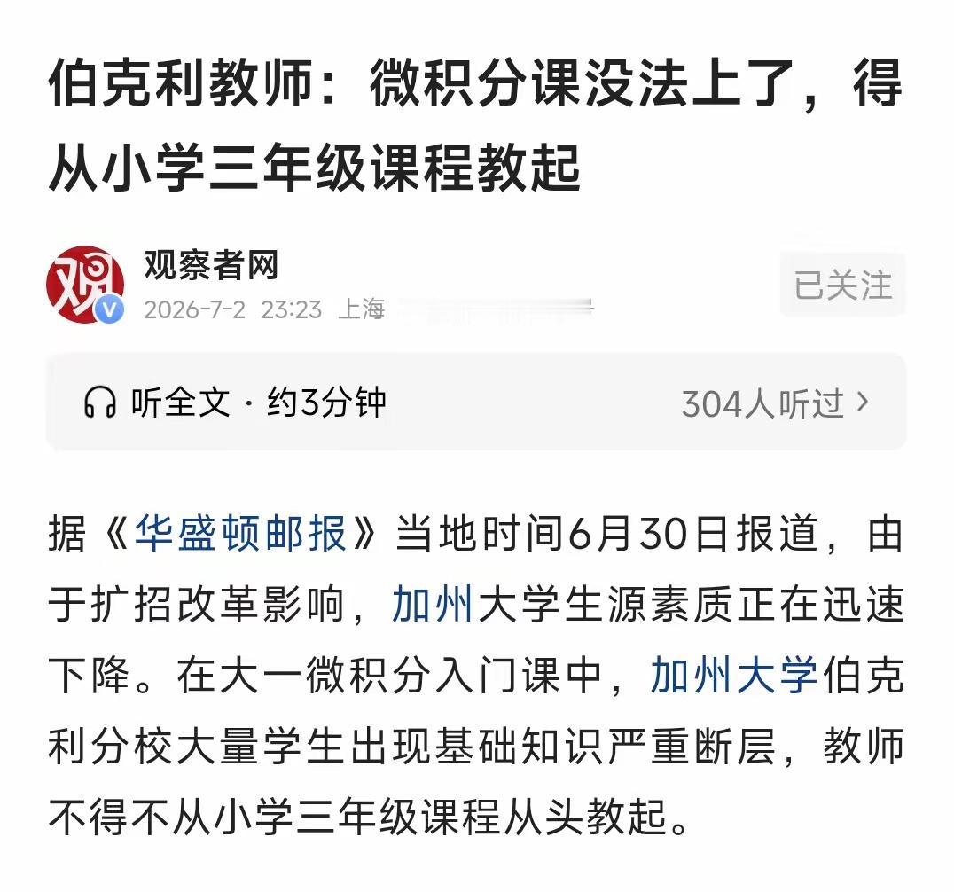 伯克利微积分都没法上了！2020年起，加州大学申请取消标准化考试SAT与ACT考