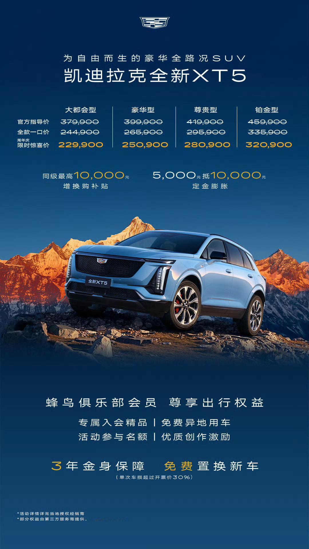 凯迪拉克这波双代言+新品直接戳中我心巴！对不起，全场🚗没拍多少，全是倪妮，挪不