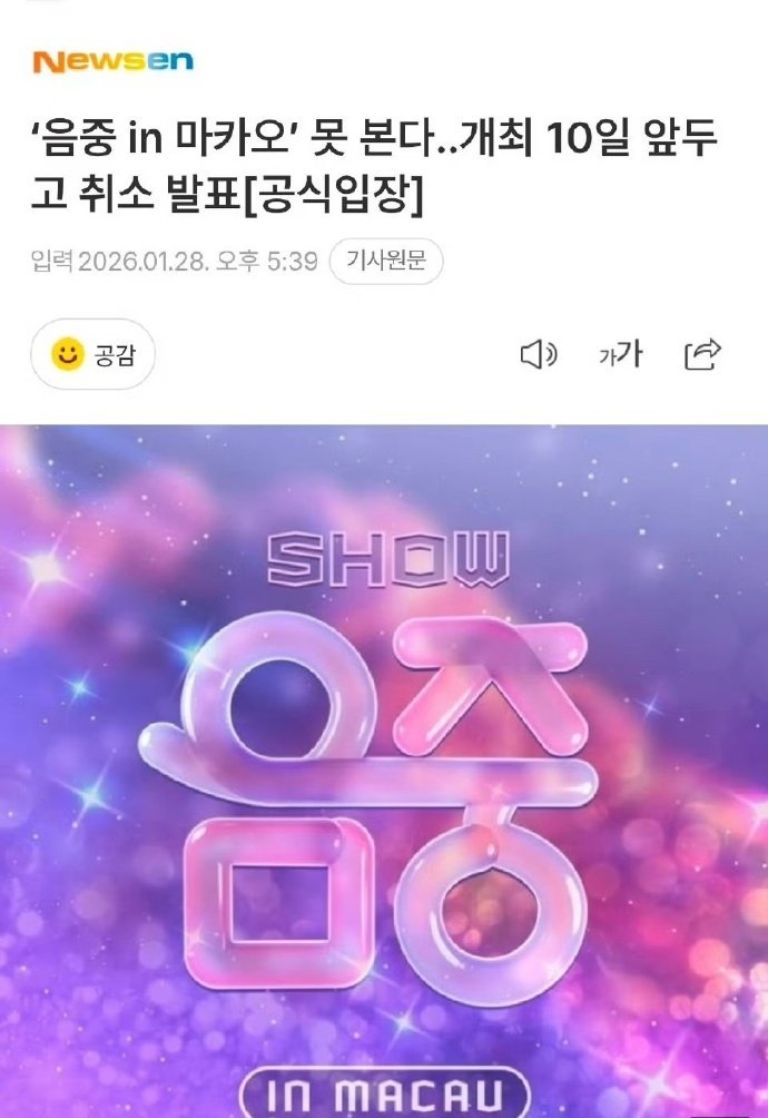 mbc正式取消澳门音中正式取消提前10天公布…音中澳门正式取消举办了 