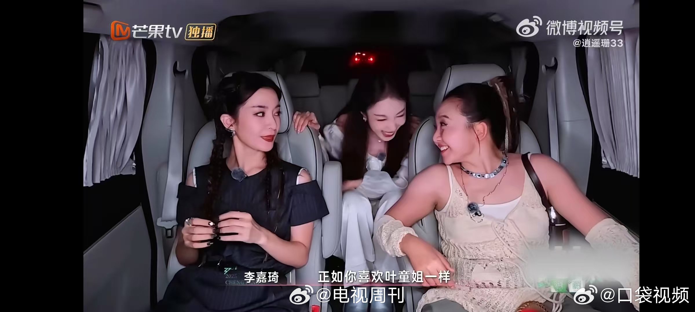 李晟[超话]李晟我也是你俩play的一环么乘风2025惊现！李嘉琪和张小婉告别，