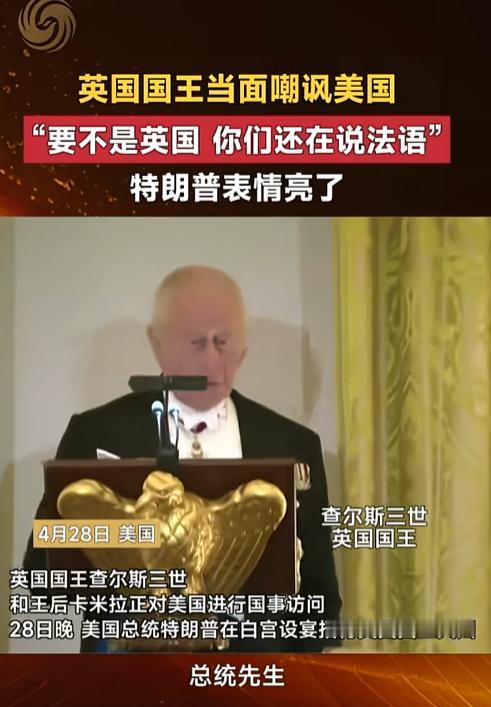 伦敦时间4月28日，顶着国内烂摊子和伊朗战事的压力，查尔斯三世开启了他加冕后的首