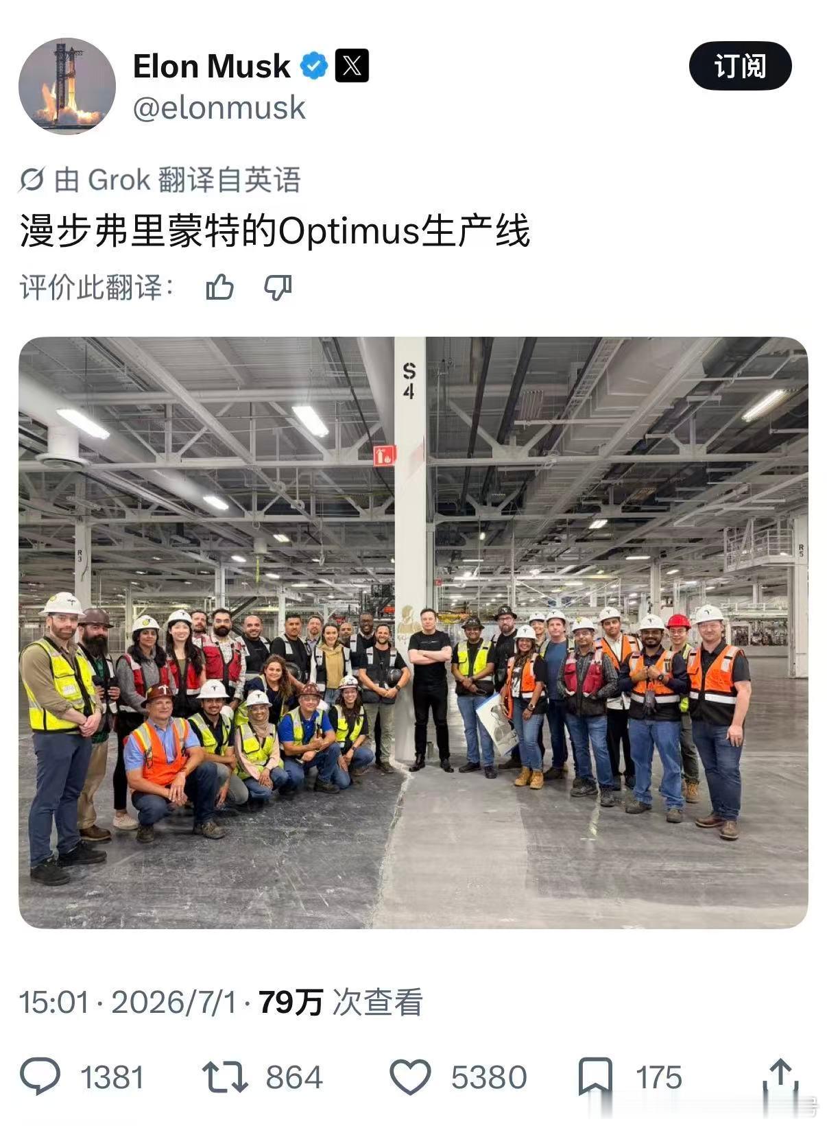 马斯克发参观弗里蒙特的特斯拉擎天柱机器人生产线。都得卡在A股收盘后~