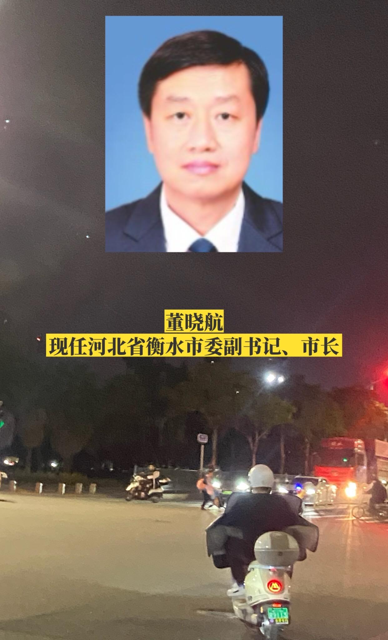 河北衡水市政府领导。