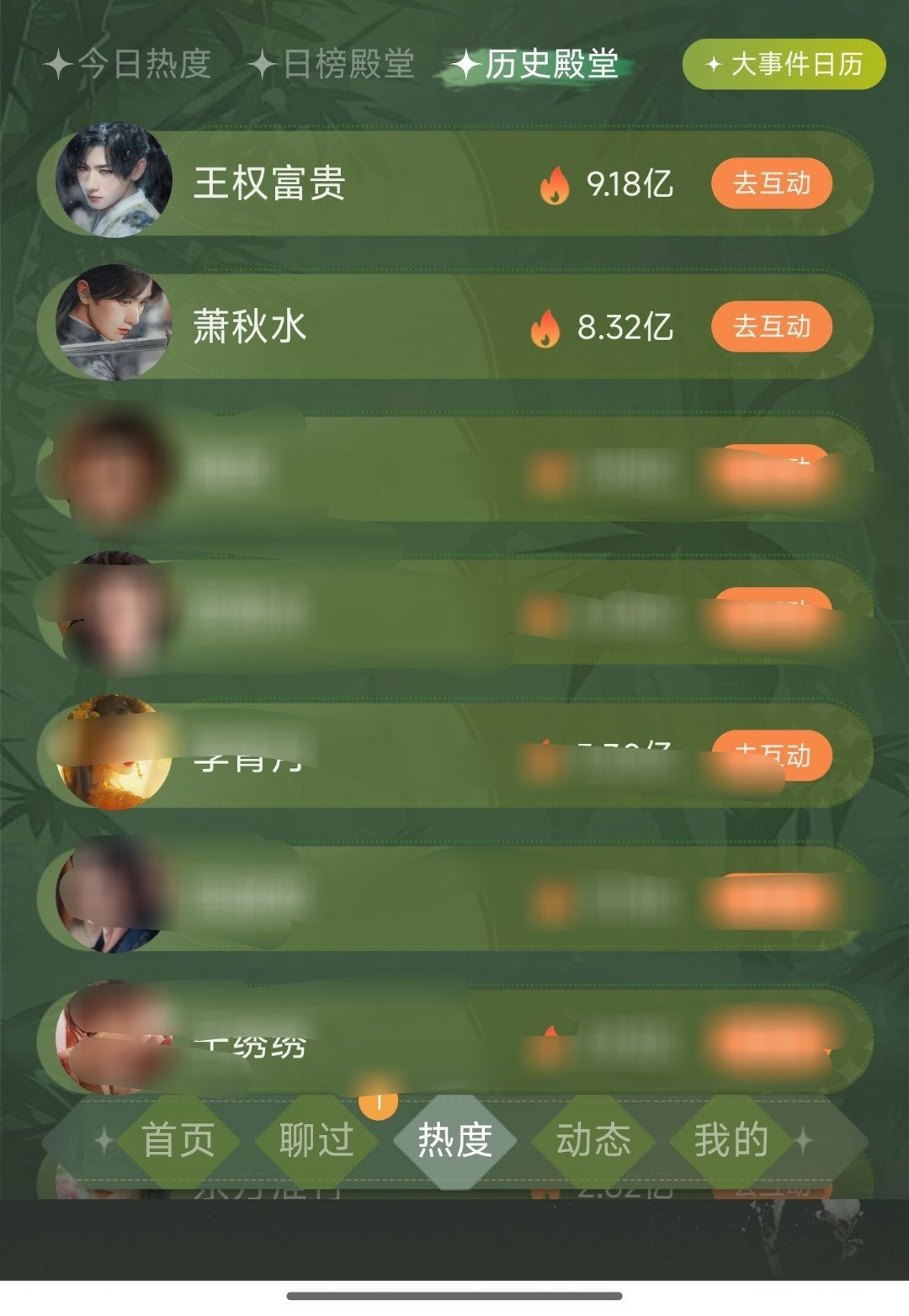 天地剑心感情线成毅天地剑心横扫爱奇艺热播榜成毅在《天地剑心》中饰演的王权富贵，角