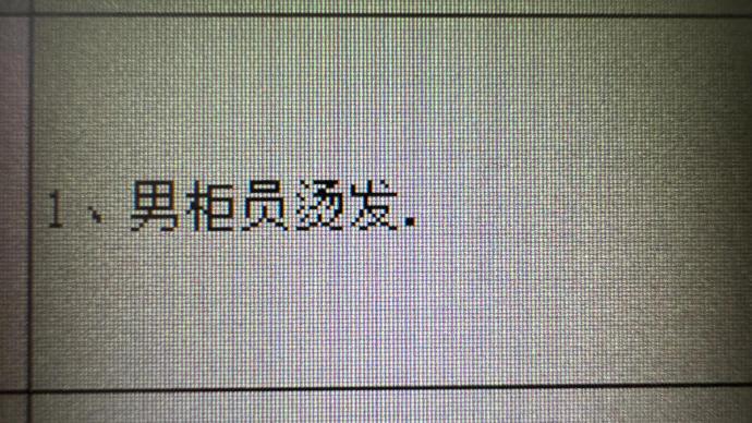 被投诉的理由真是千奇百怪 