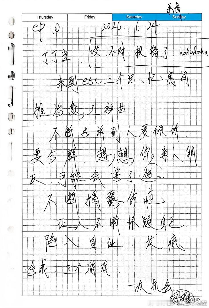 丁程鑫开推杀青日记丁程鑫作案过程只敢看一眼笑晕小丁的自我约束！人物背景资料翻来覆