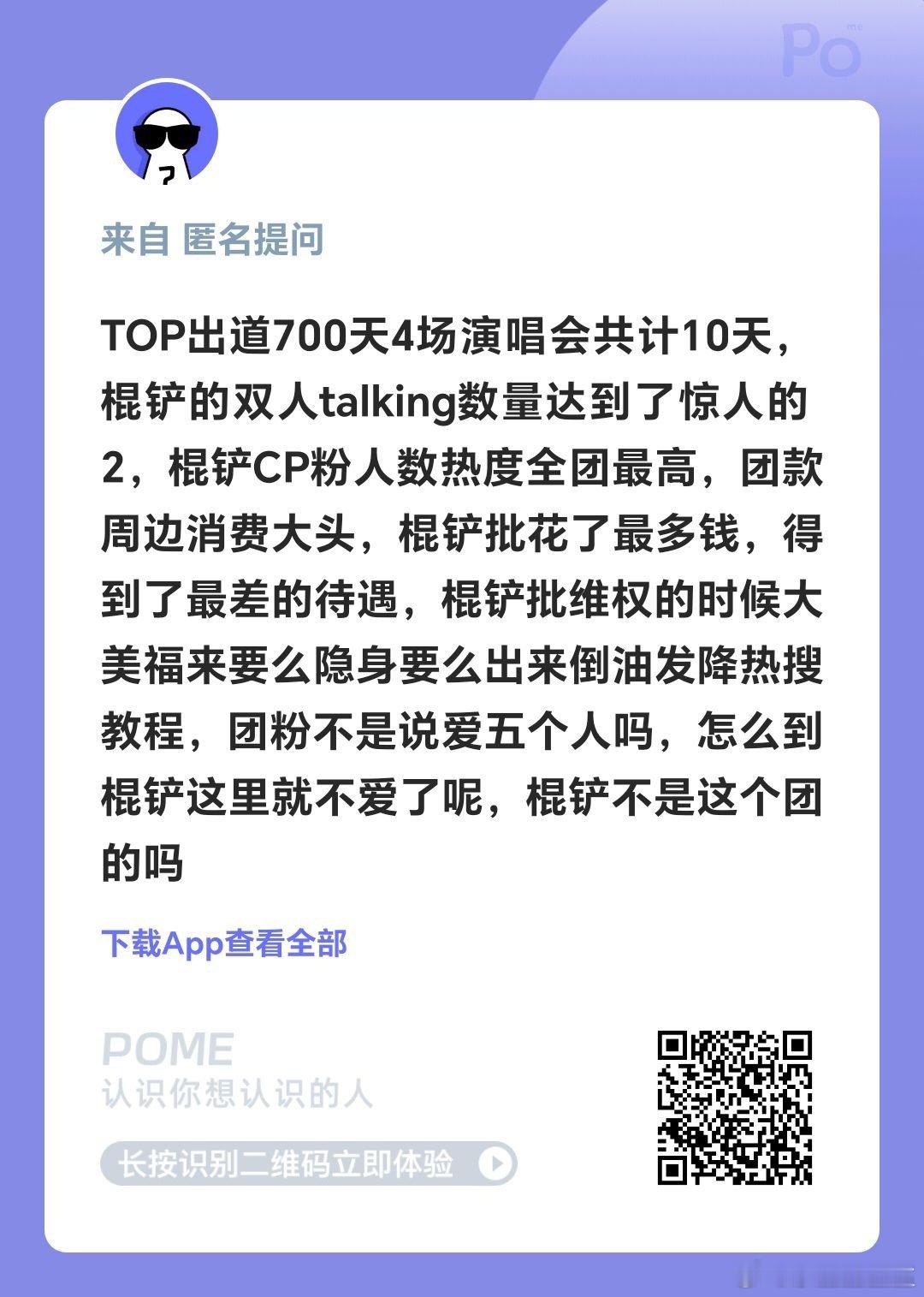 棍铲CP粉要求时代峰峻正视她们，给朱志鑫苏新皓CP好待遇 