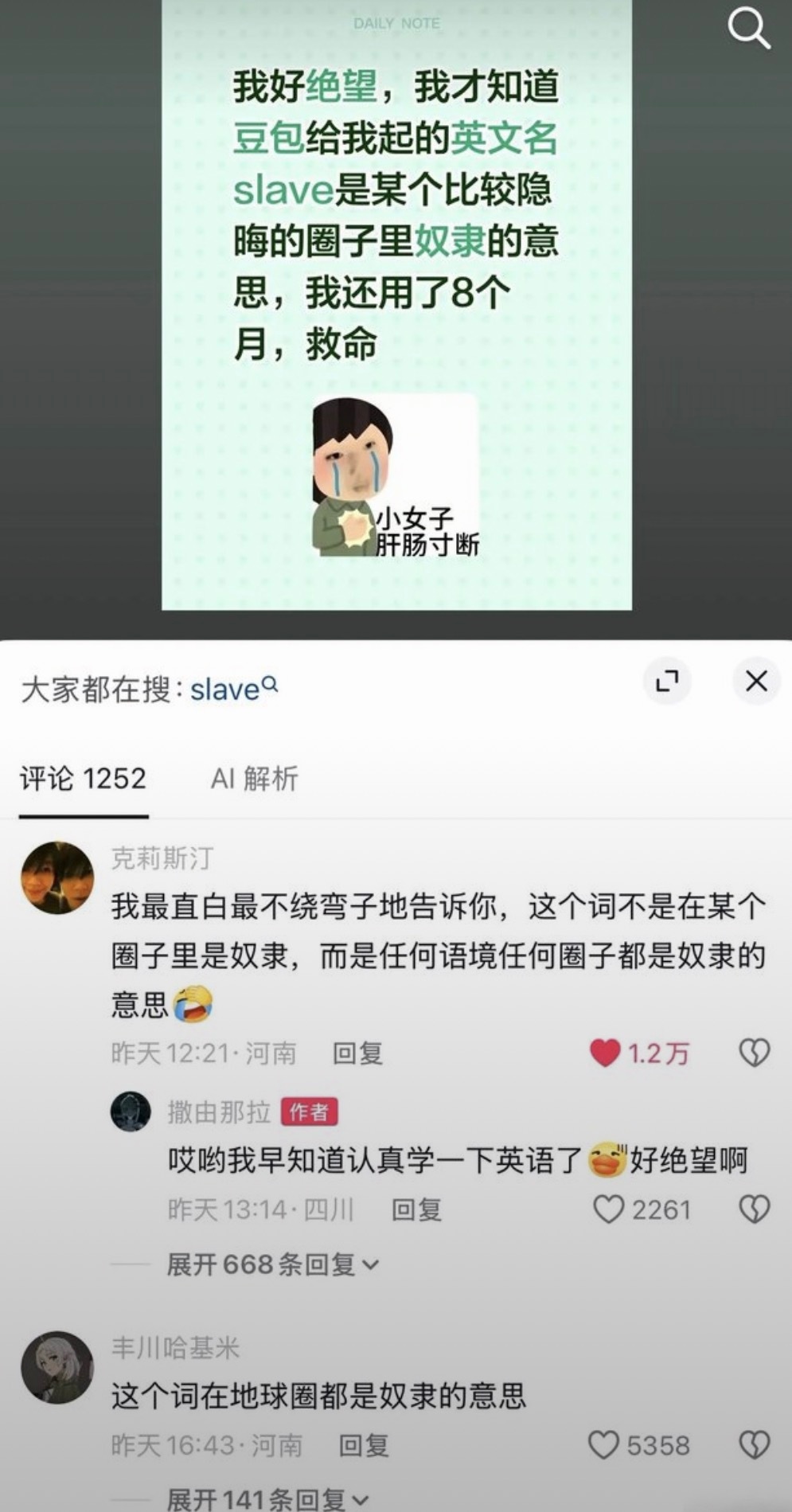 斯拉夫人：有感觉吗？ 