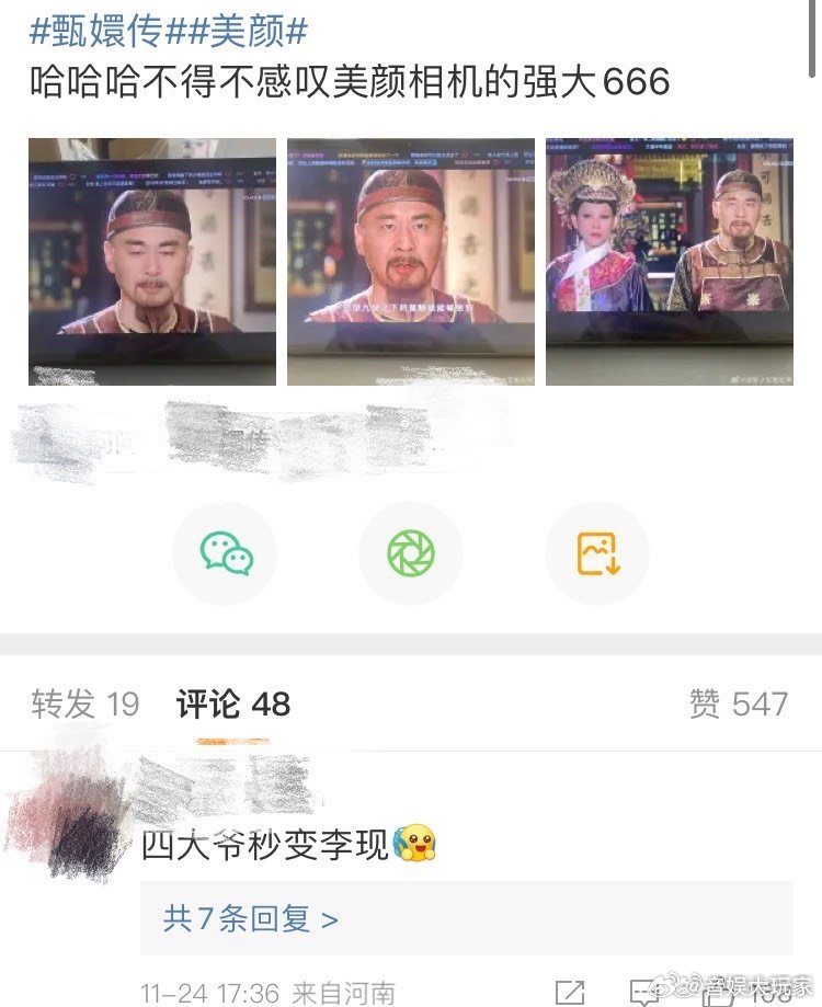 #大橘秒变李现##四大爷秒变李现# 四大爷大橘秒变李现是什么感觉，真的是特别适合