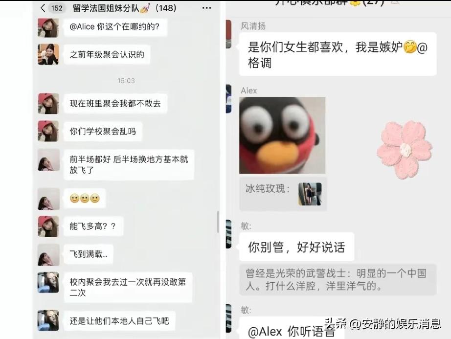 在一群留法学生的群聊中，他们对“三通一达”进行了重新定义，这让人不禁感慨！

 