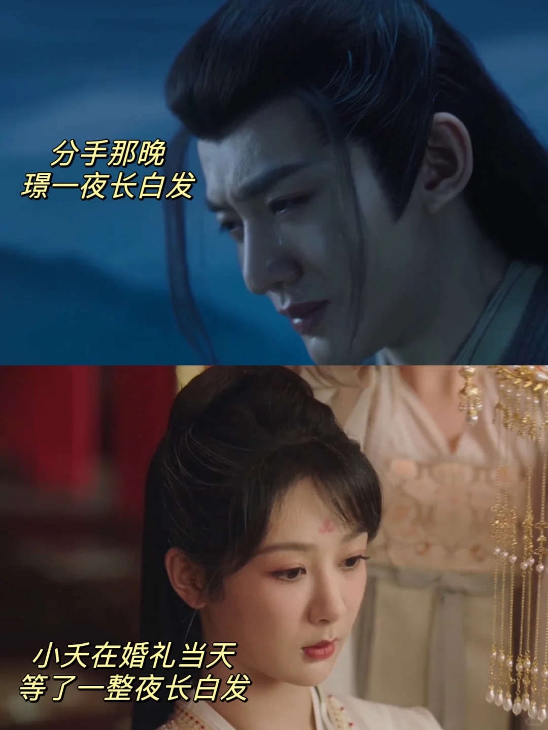 曾经涂山璟为小夭一夜长白发，现在小夭在大婚之夜等璟也一夜白发，两人都爱...