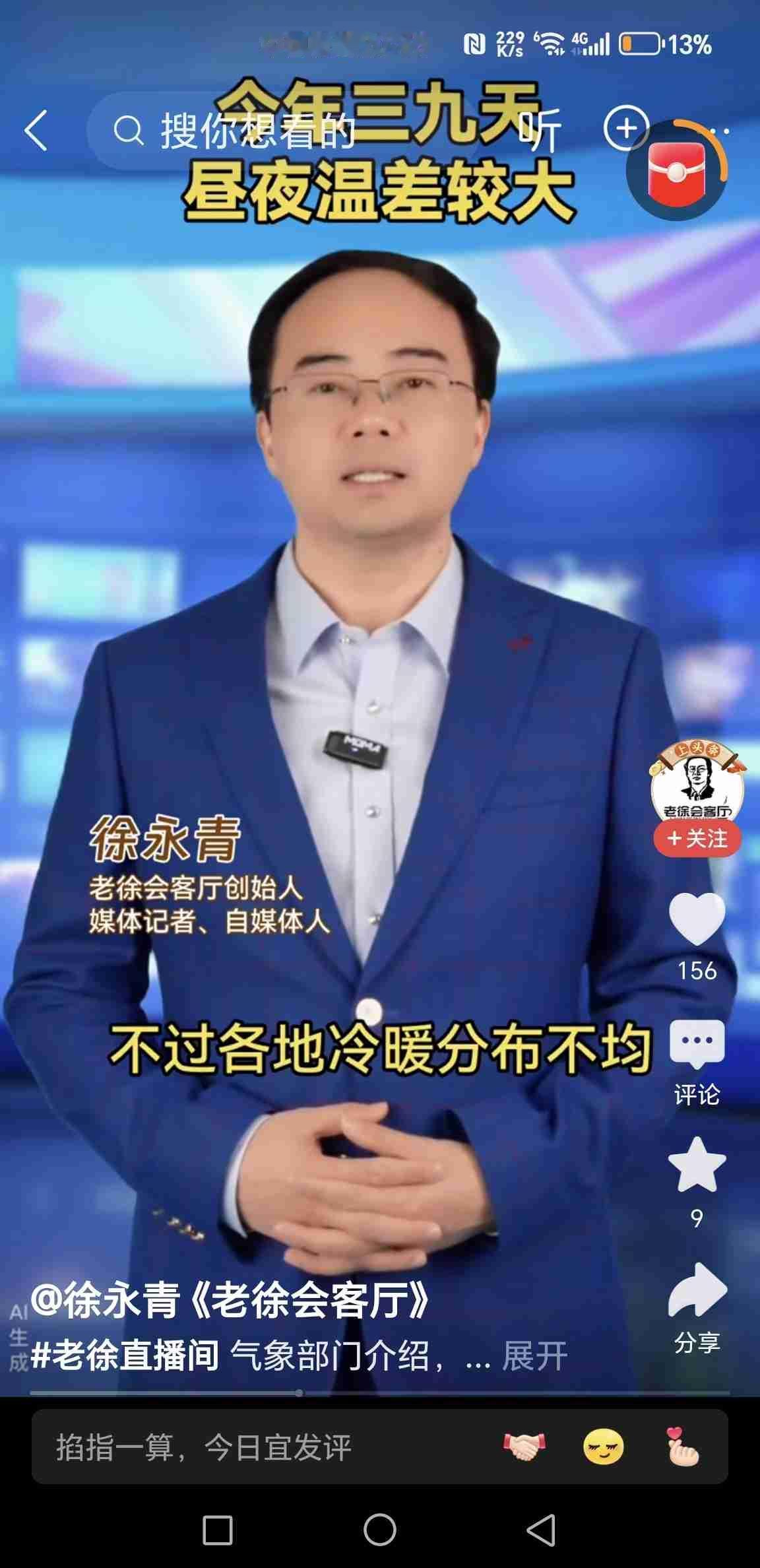 我的今日状态：😁轻松愉快
我这里的天气：💨大风