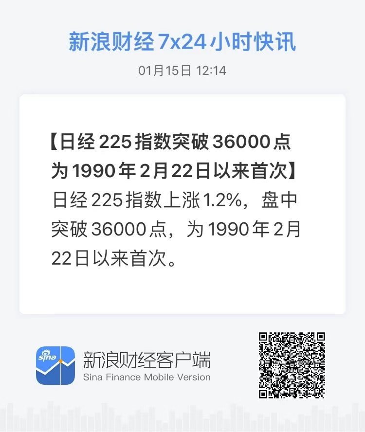 日经创历史新高，泡沫越来越大 ​​​