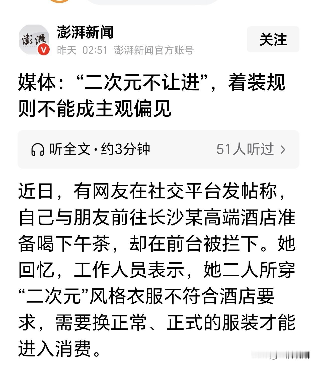 “二次元”就是毒文化，这个从小日本传入中国的毒文化残害了无数青少年，应该坚决取缔
