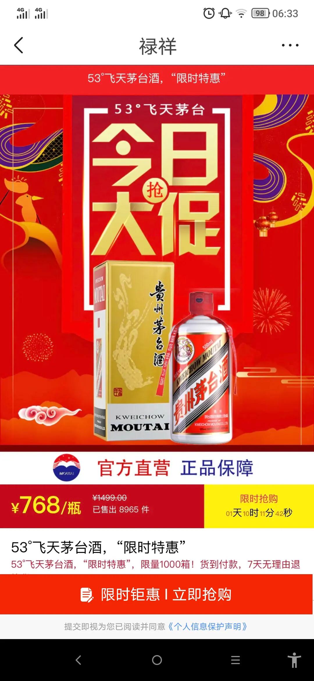 这就是所谓的60元和80元成本茅台酒，这种茅台酒亲民，不需要1499，999都不