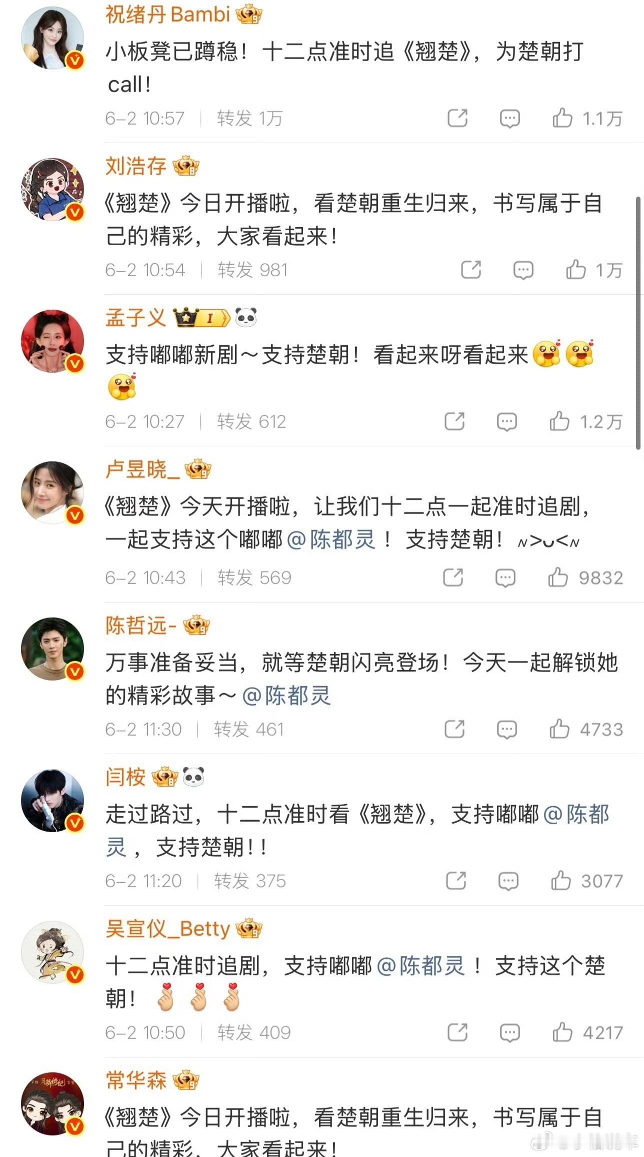 陈都灵的号召力太强了好想看看陈都灵的朋友圈  半个娱乐圈宣传翘楚，陈都灵的号召力