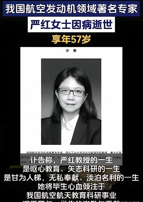 明星鸡毛蒜皮霸榜，国之栋梁陨落无声，这才是最痛的现实
​​3月24日，西工大博导