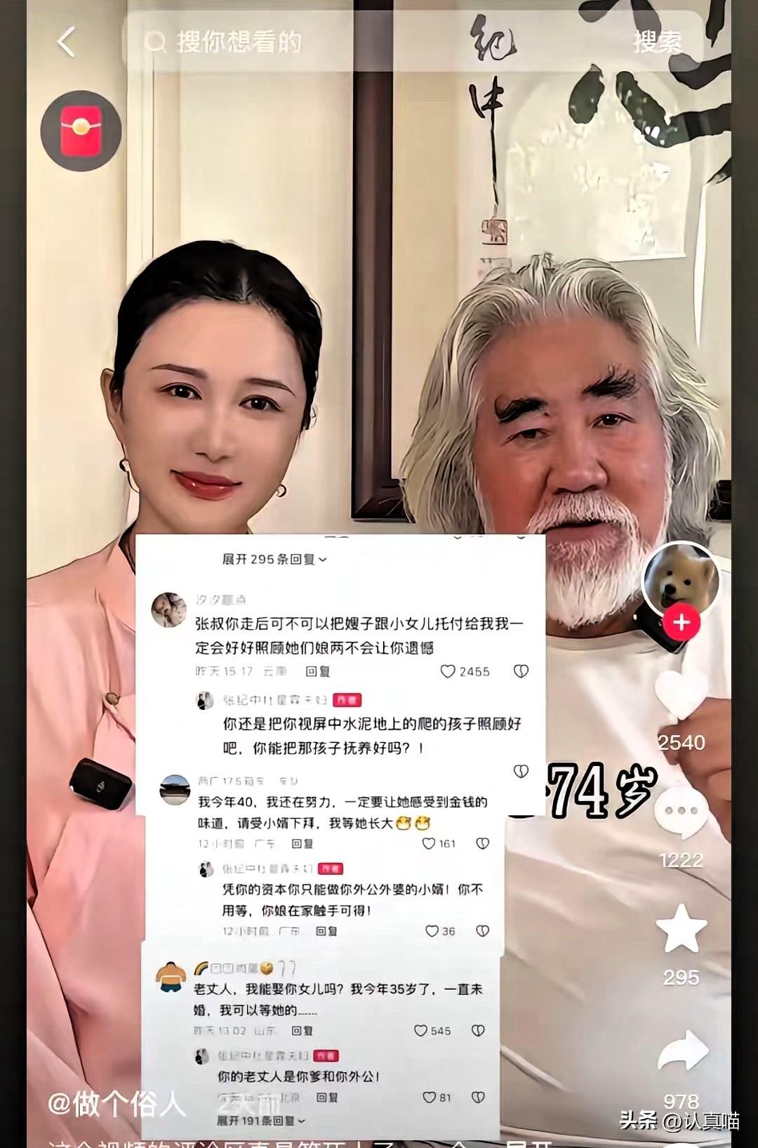 张纪中这次真被网友惹毛了！
就因为有人玩梗说要“求娶”他一岁的女儿，这位74岁的