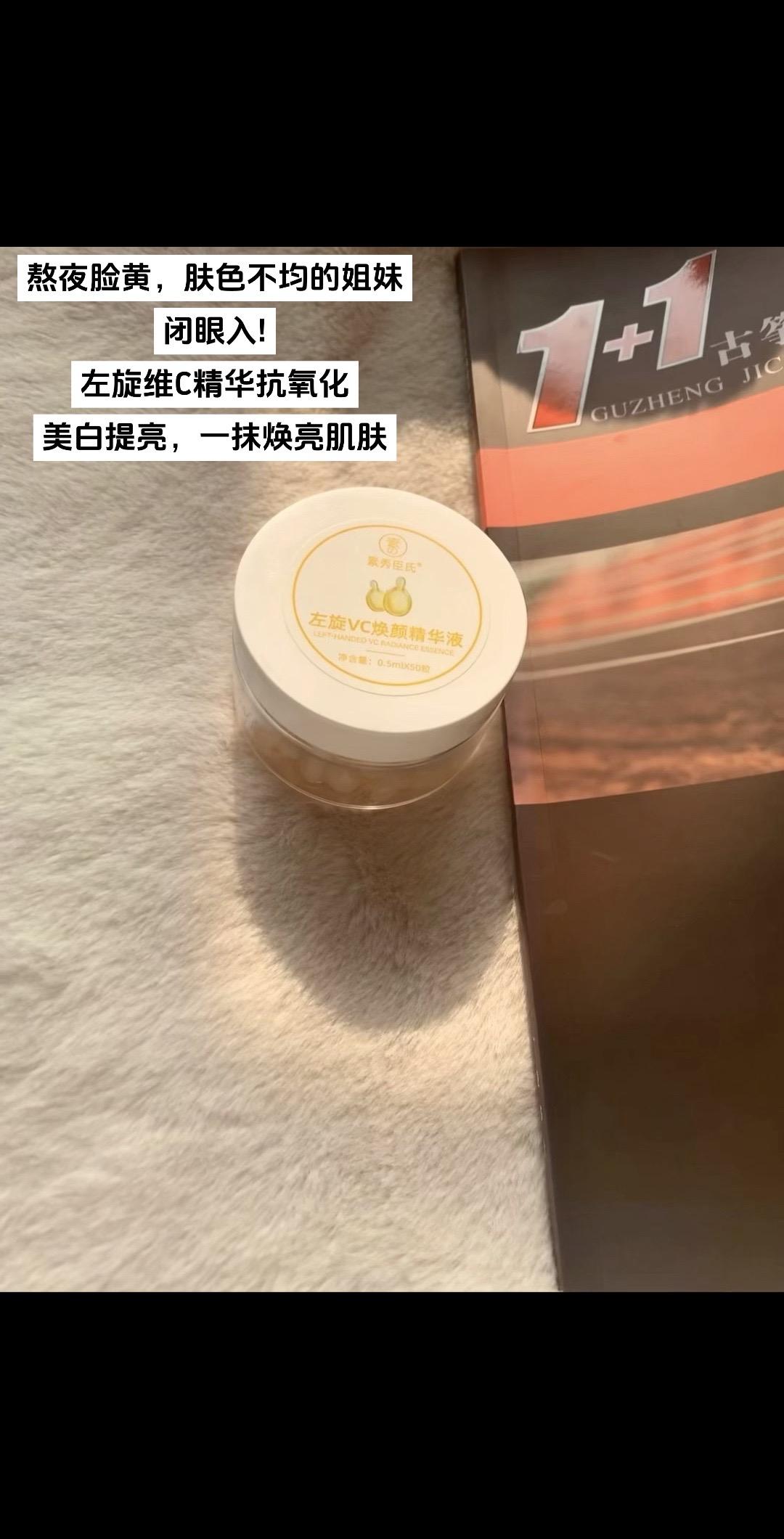 才这价到手50粒，独立包装，熬夜脸黄，肤色不均的姐妹闭眼入!左旋维C精...