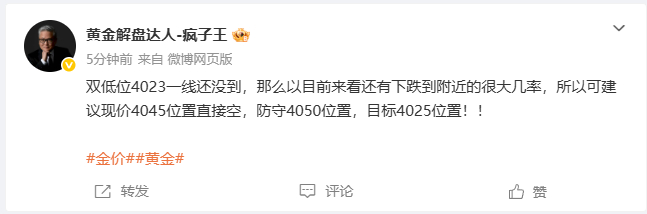 很快，这种发出来福利就给进场位附近再一下拉下来随时小赚保底50点可以撤的情况！！