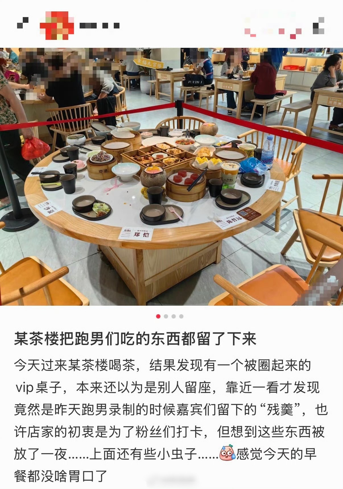 保留奔跑吧艺人剩菜店家道歉商家也是光动歪脑筋了想着用这个方式来吸引流量。我就不太