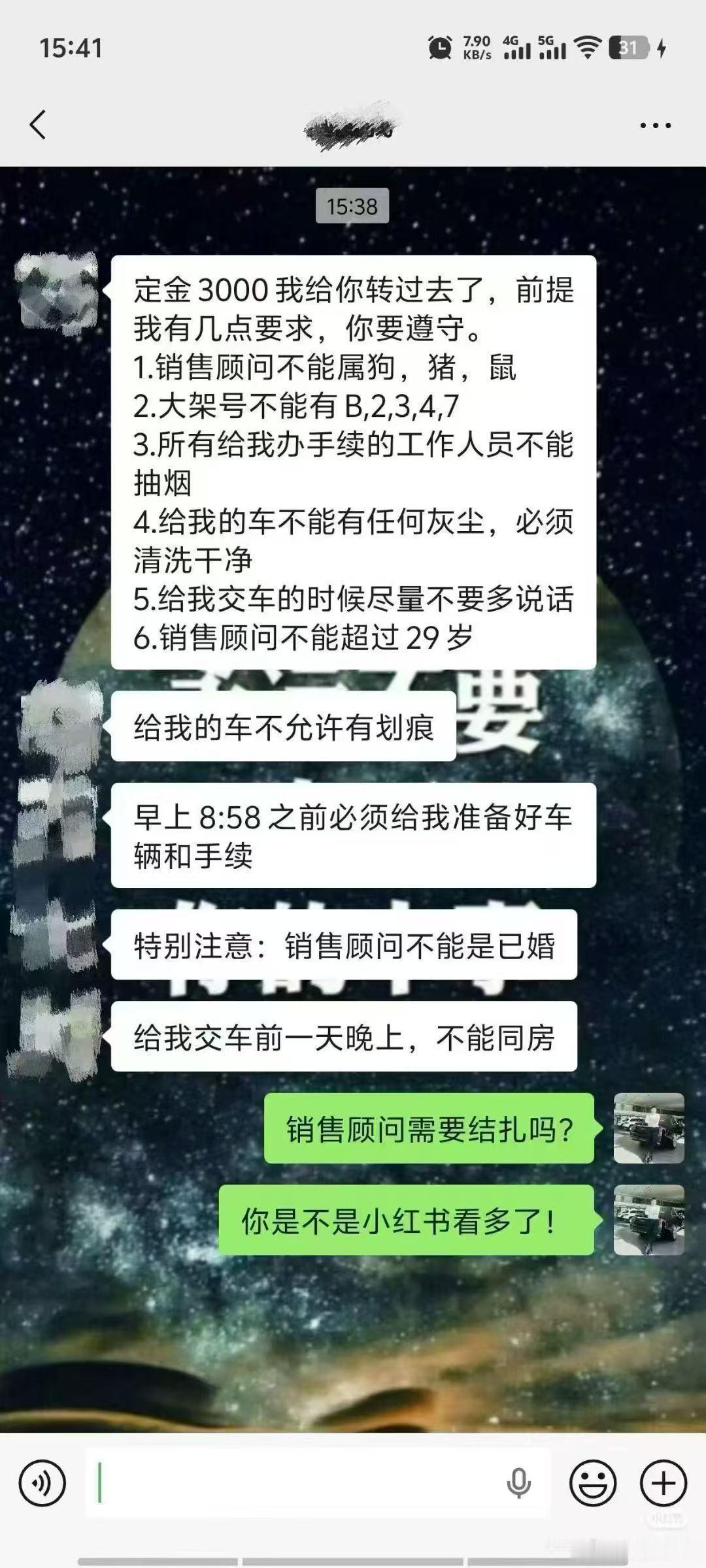 交车前一天晚上不能同房，这个对交车有啥影响吗？ ​​​