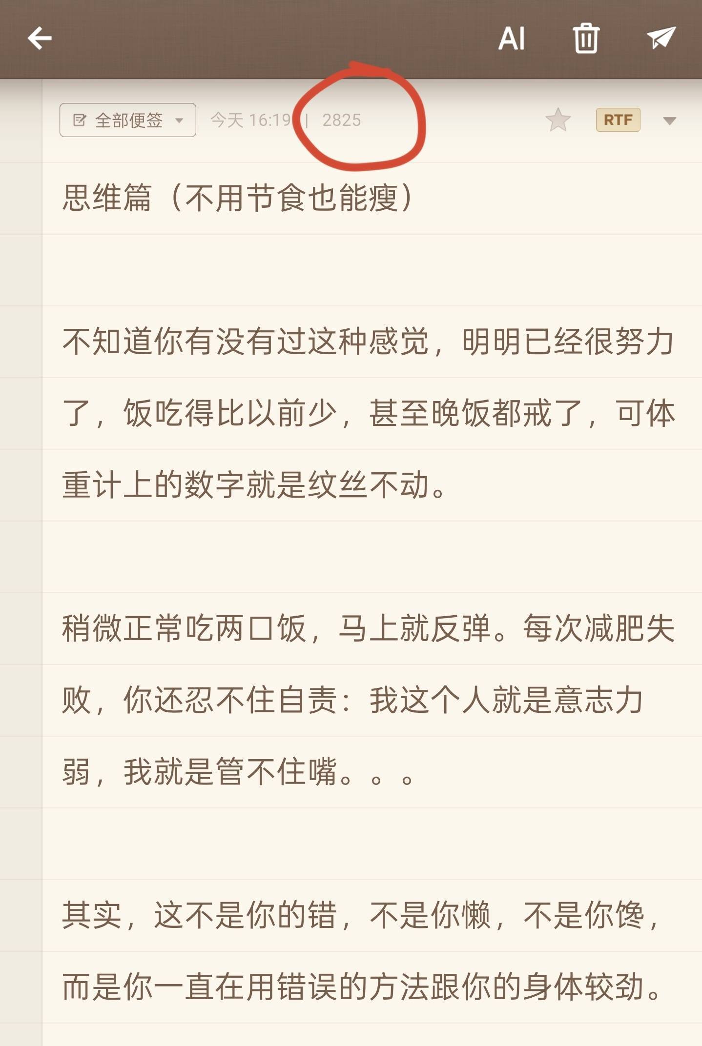 吃好喝好睡好，整个人状态在线，才能让一个人旺起来。我分享的控糖瘦身减重的这个方法