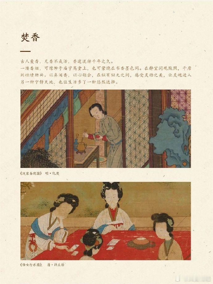古代文人九雅，中式浪漫 