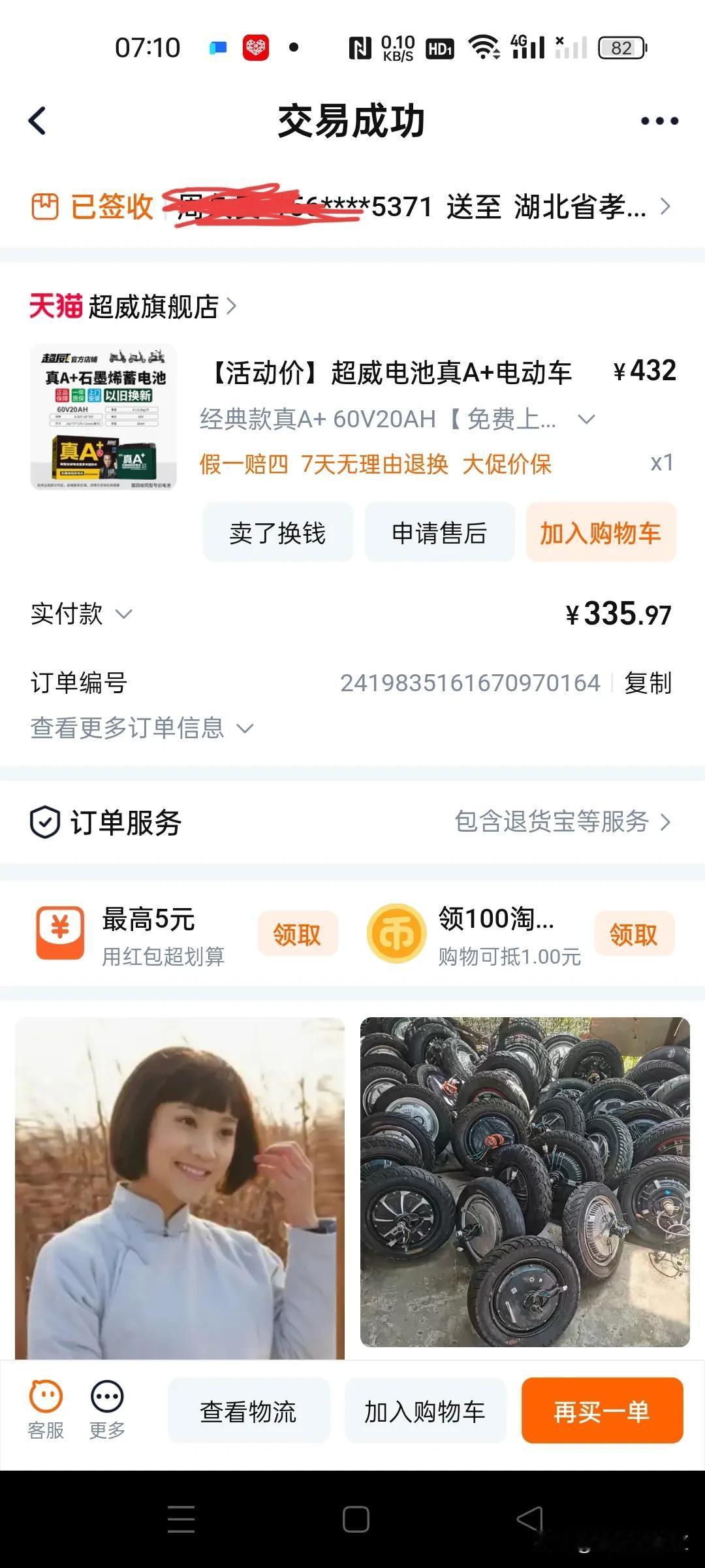 我在淘宝里买的电动车电池，续航不到三十公里，当时找客服反应情况，他们说要更换充电
