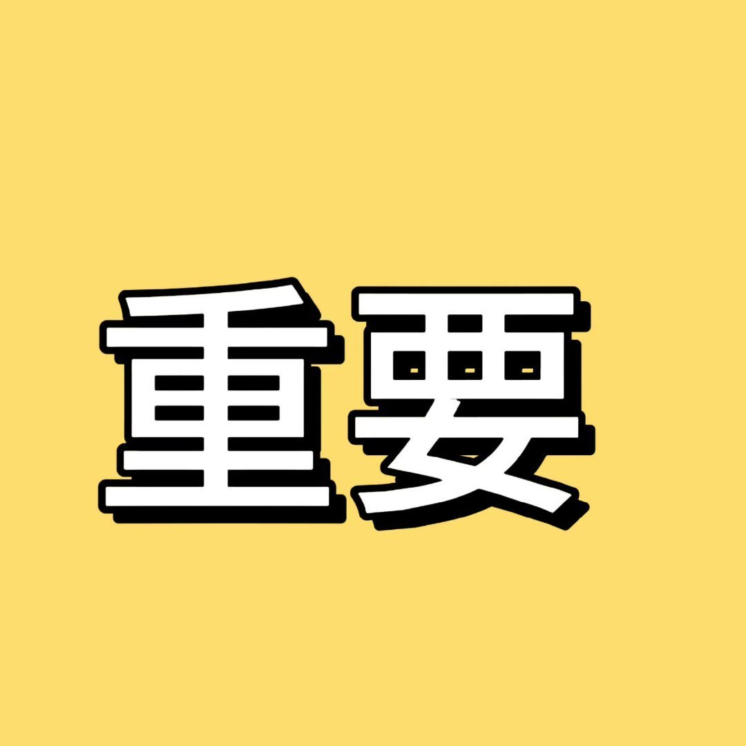 直达往下多点点！第三了！‼️开推网页链接1️⃣网页链接2️⃣网页链接3️⃣网页链