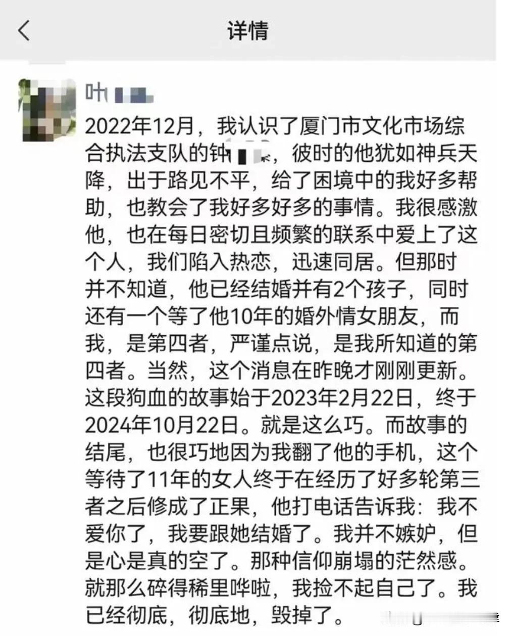 官员小四的朋友圈！网友发给我的，你们看看是不是真的？如果是真的，那这官员还能让他