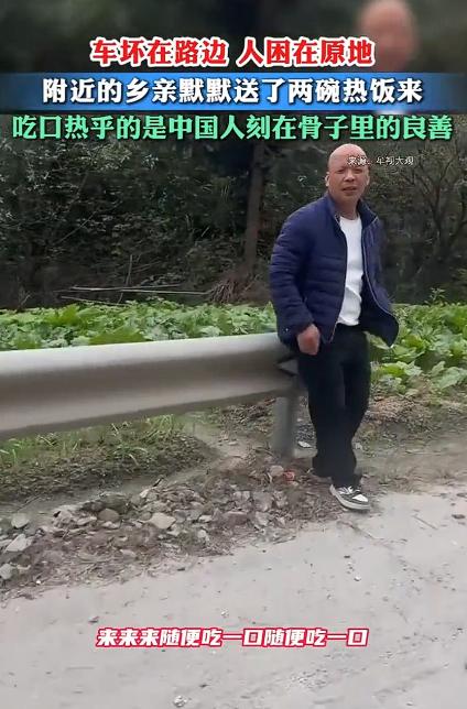 太暖心了！湖南岳阳的一条乡道上，货车司机的车半路抛锚，只能硬着头皮敲开路边农家的